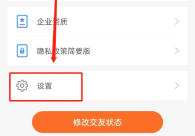 百合网APP苹果版