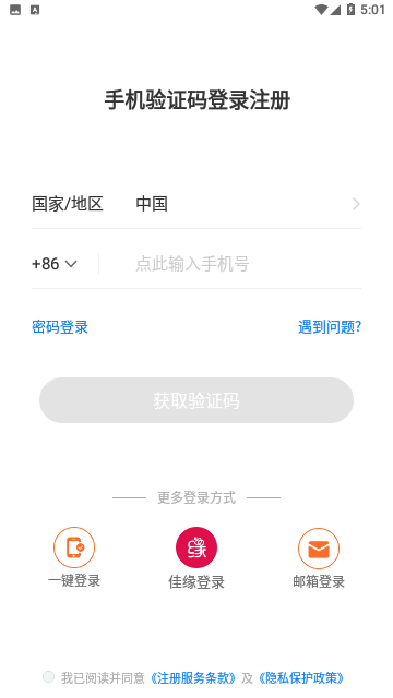 百合网APP苹果版