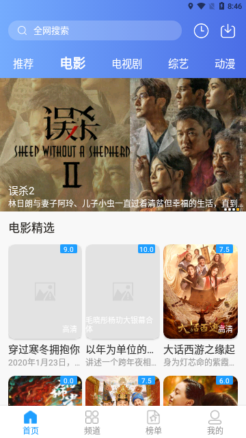 天狼影视2026最新版