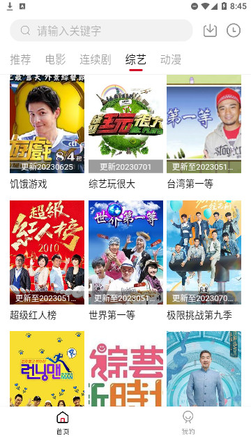 无忧视频高清免费版