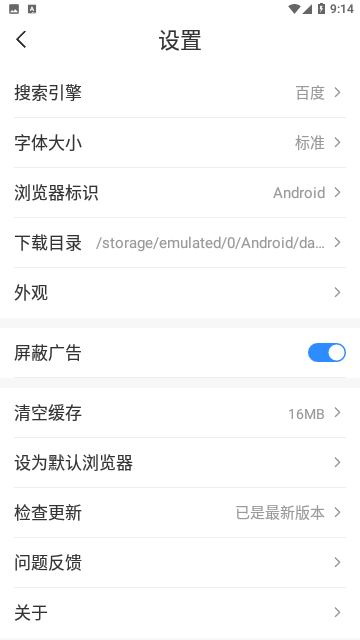 极鹰浏览器app安卓纯净版下载安装