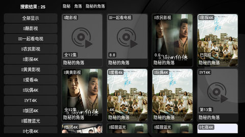 月光宝盒BOX高清免费版