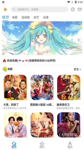 云烟影视官方版