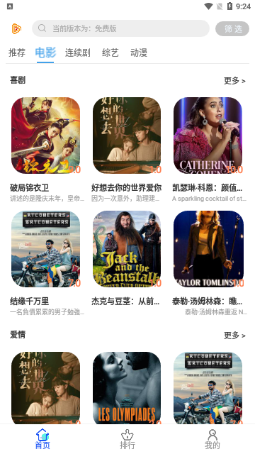 云烟影视官方版