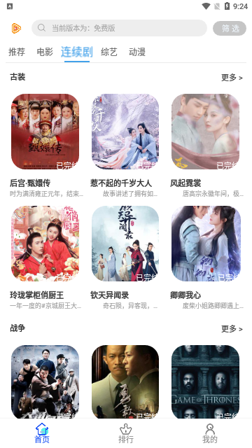 云烟影视官方版