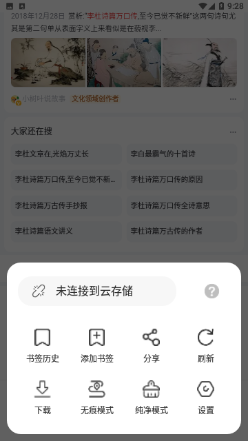 See浏览器