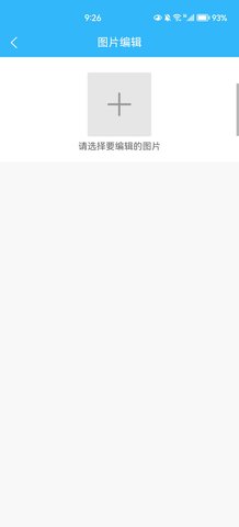 图片编辑工厂App手机版