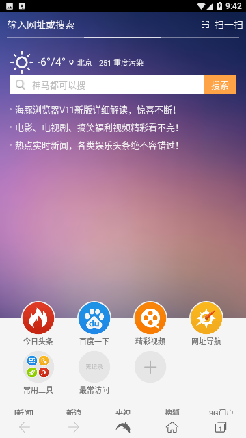 浏览器