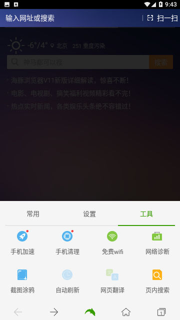 浏览器