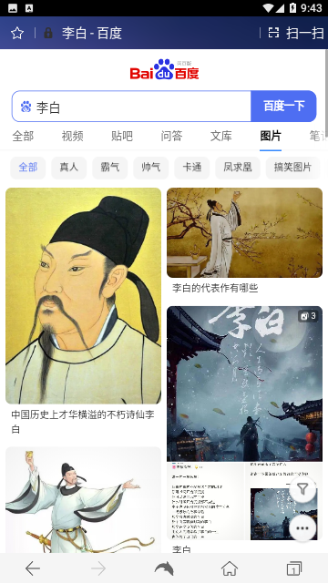 浏览器