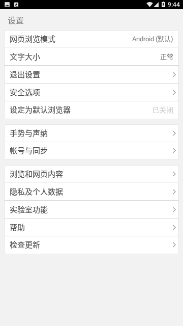 浏览器