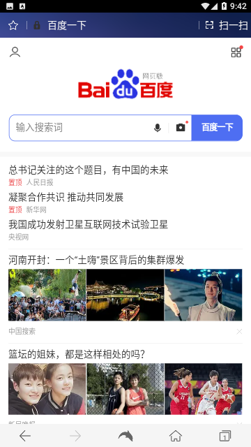 海豚浏览器国际版