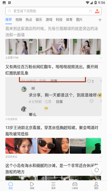 绿茶(联想)浏览器