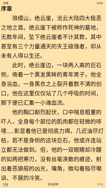 小说爬虫