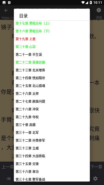 小说爬虫