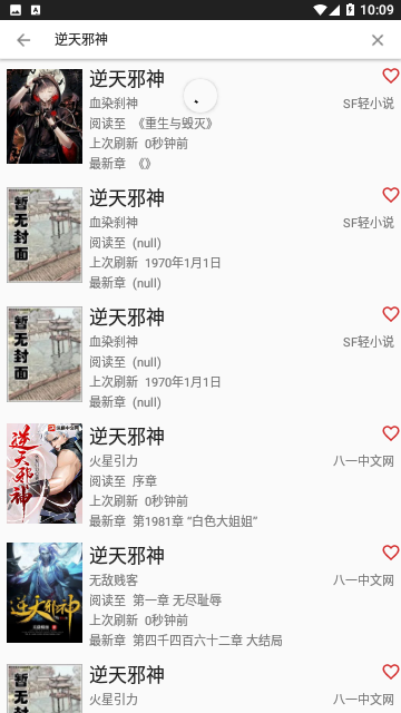 小说爬虫