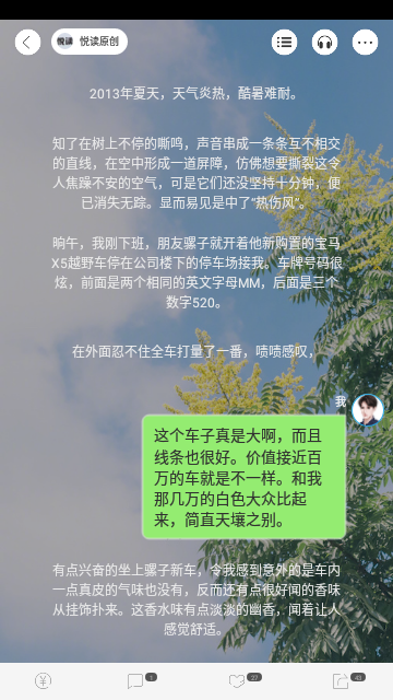 旁趣