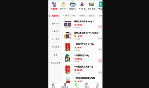 爱来得App手机版