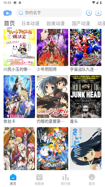 Zz动漫最新版