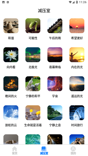 戒烟神器免费版
