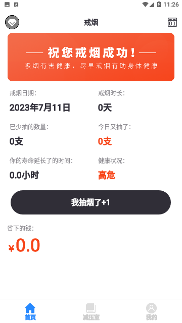 Screenshot_20230711-112606