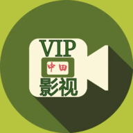 中田影视仓官网版