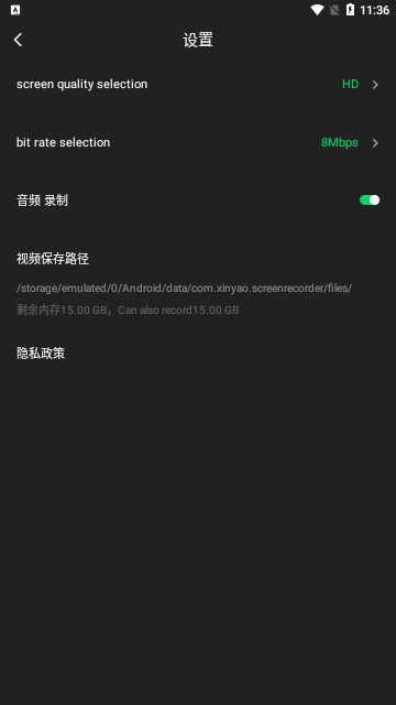 屏幕录屏宝最新版