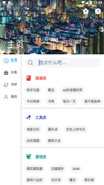 聚书
