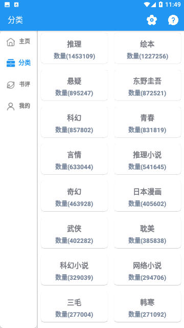 聚书