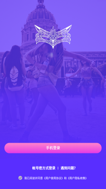 千线交友App手机版