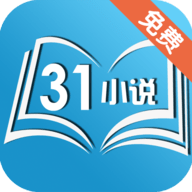 31小说App最新版
