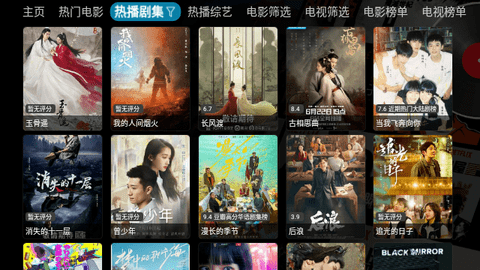 瑤瑷影视仓电视盒子版