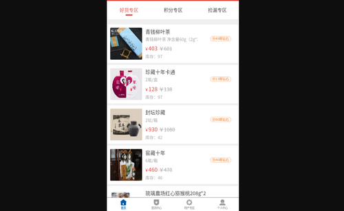 仙贝易购App手机版