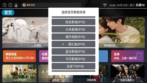 乐萌TV