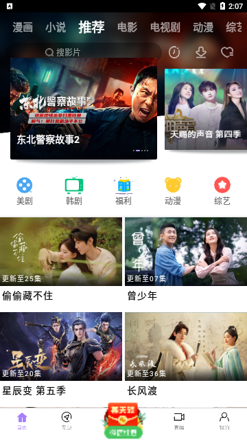 精彩影视大全2023最新版
