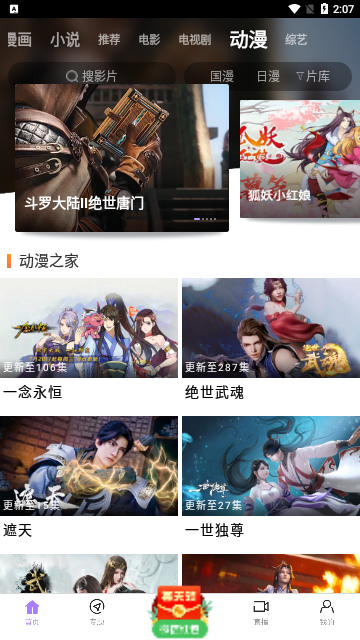 精彩影视大全2023最新版