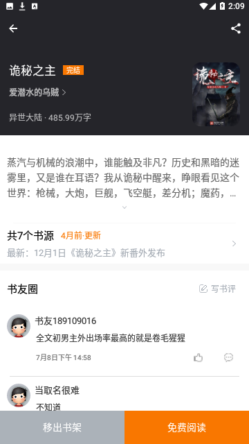 肥猫阅读app无广告最新版