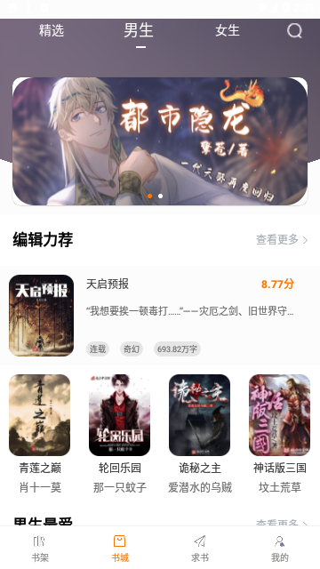 肥猫阅读app无广告最新版