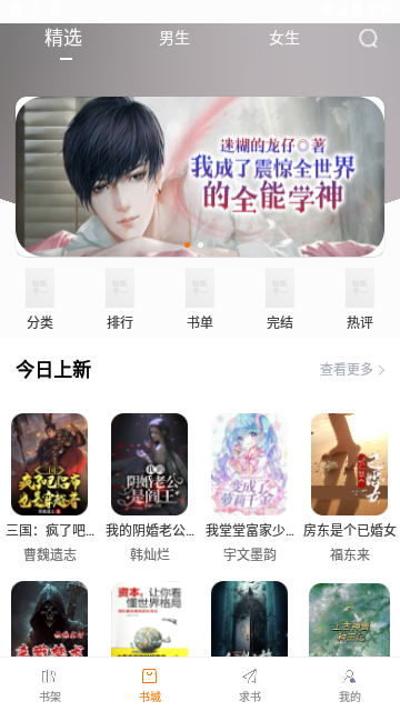 小说阅读