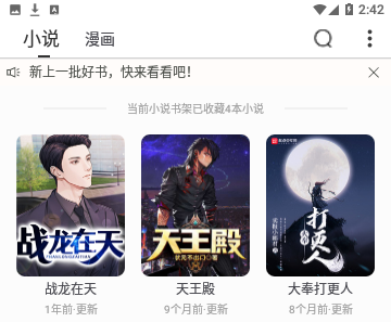 为炉阅读2024免费版