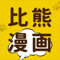 比熊漫画小屋2023最新版