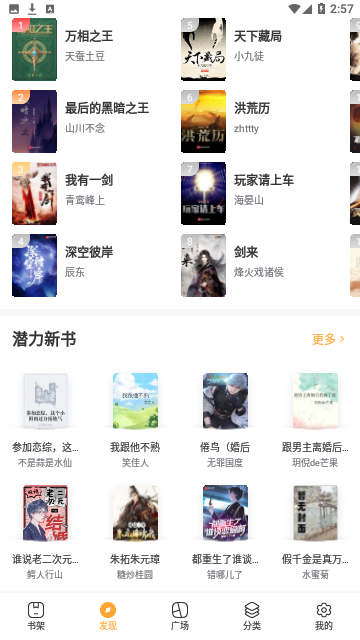 夏阳小说2024最新版