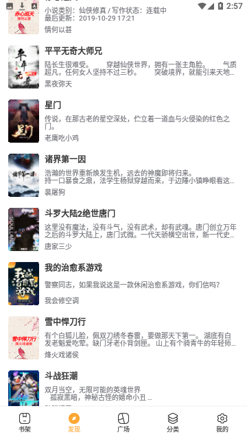 夏阳小说2024最新版