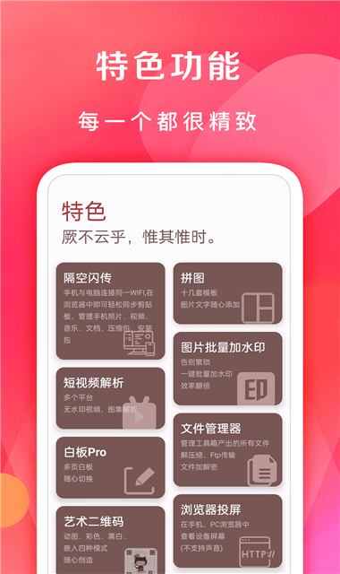 七点工具箱App免费版