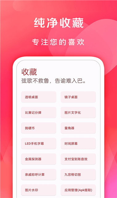 七点工具箱App免费版