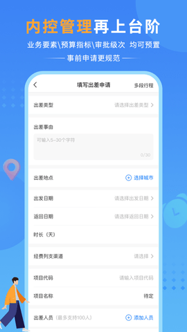 公务之家2025最新版