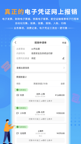 公务之家2025最新版