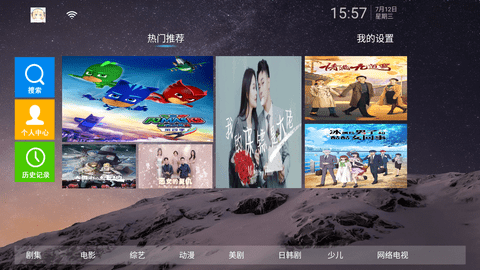 冰宝TV2023最新版