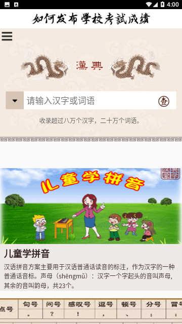 汉典