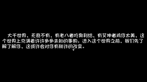 大千世界2023最新版